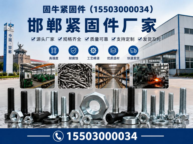 邯郸经济技术开发区永年标准件展示图